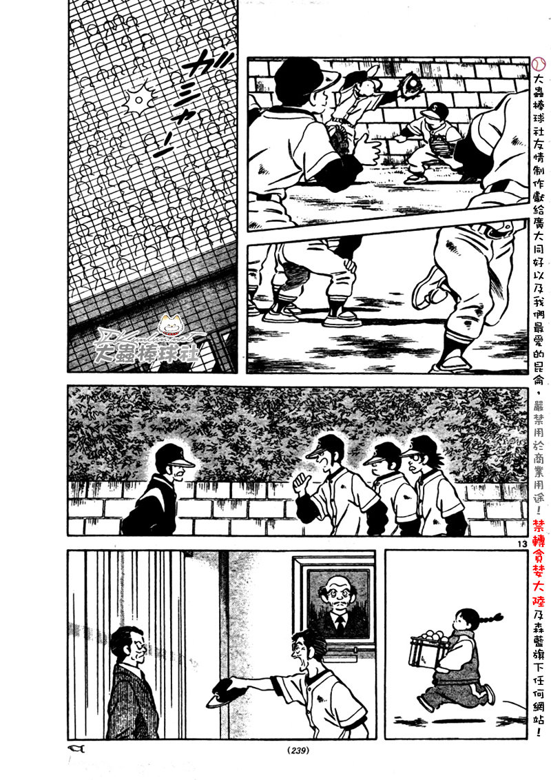 幸运四叶草韩漫全集-第166话无删减无遮挡章节图片 