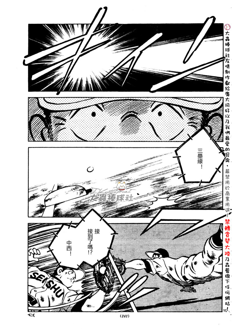 幸运四叶草韩漫全集-第166话无删减无遮挡章节图片 