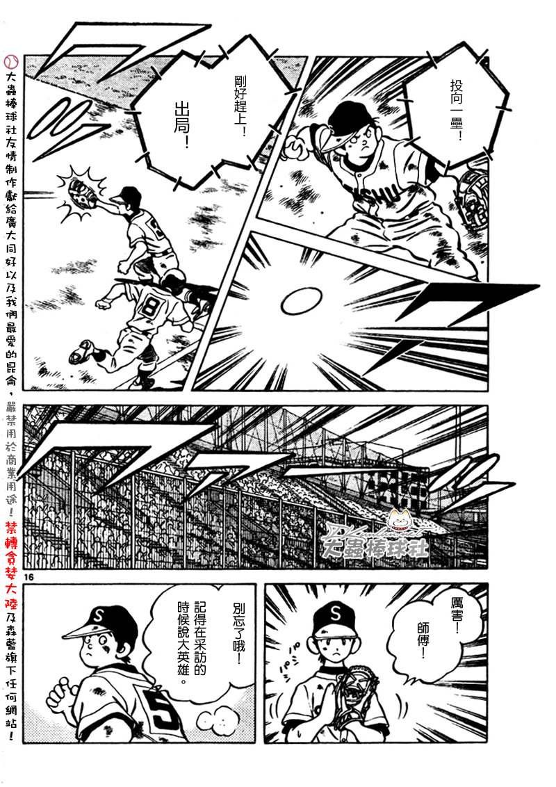 幸运四叶草韩漫全集-第166话无删减无遮挡章节图片 