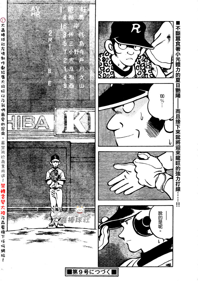 幸运四叶草韩漫全集-第166话无删减无遮挡章节图片 