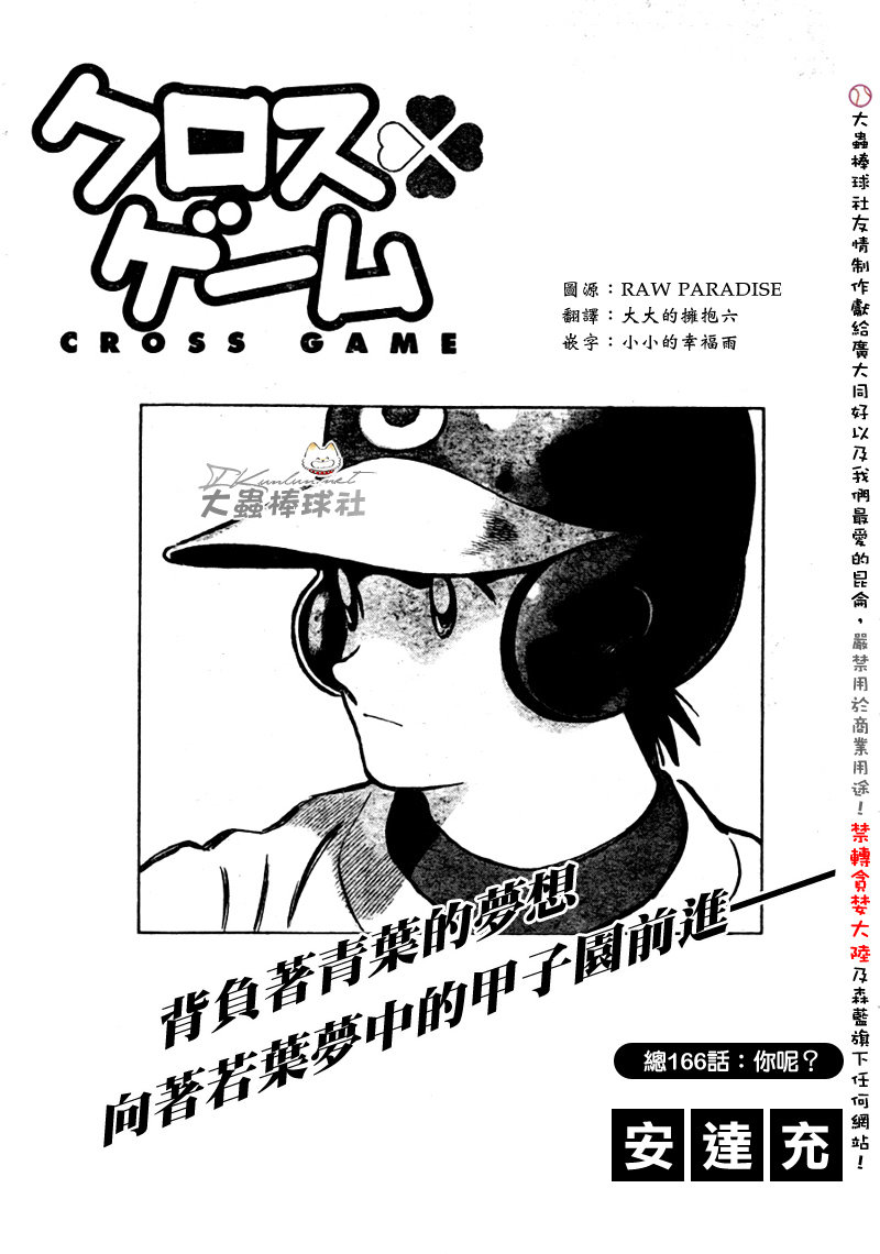 幸运四叶草韩漫全集-第166话无删减无遮挡章节图片 
