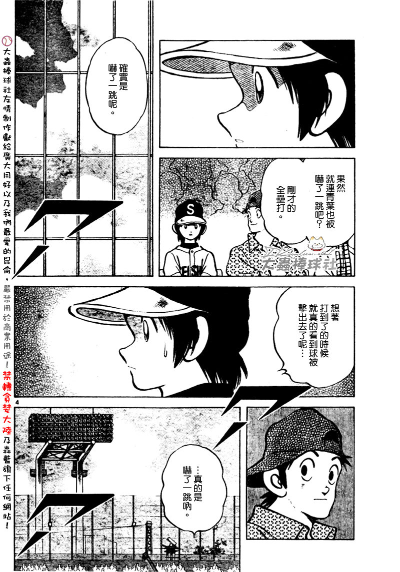 幸运四叶草韩漫全集-第166话无删减无遮挡章节图片 
