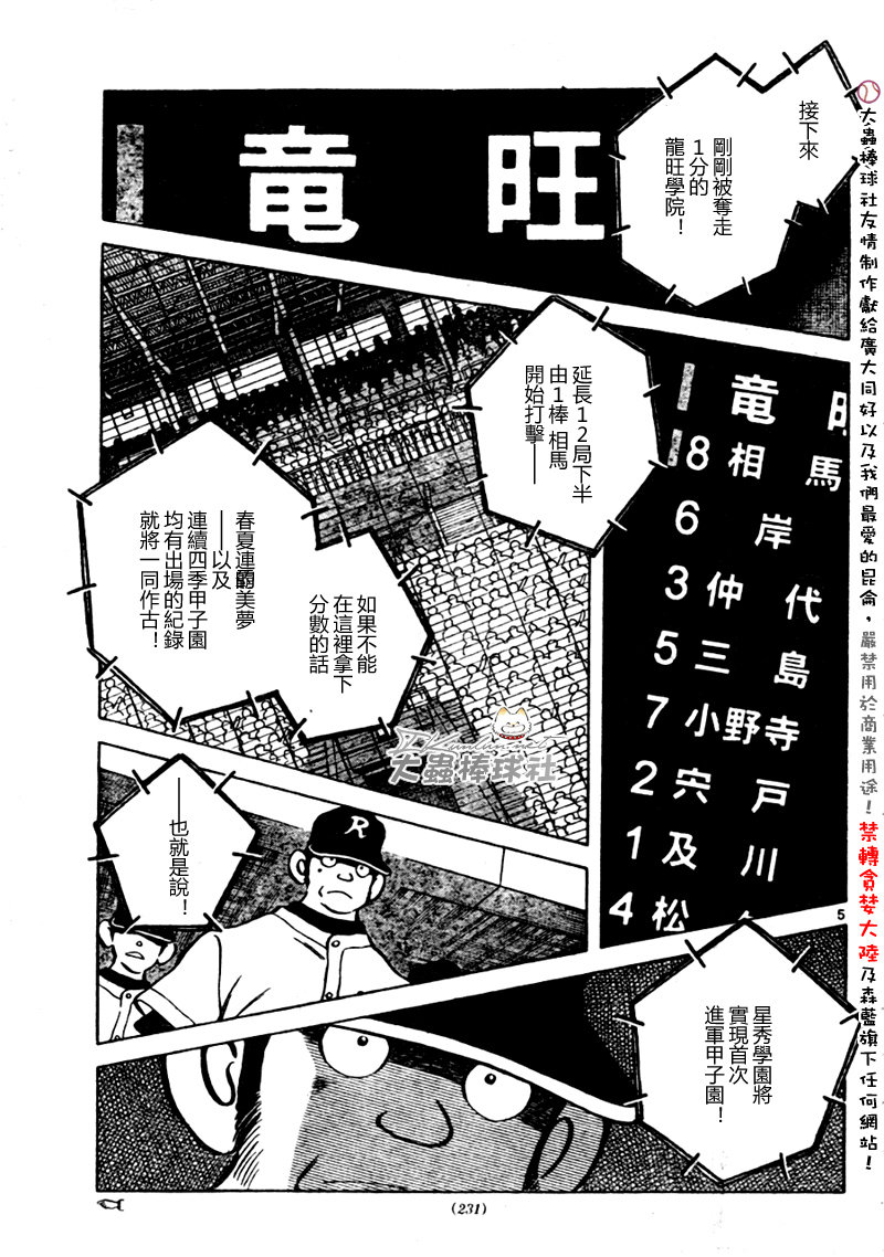 幸运四叶草韩漫全集-第166话无删减无遮挡章节图片 