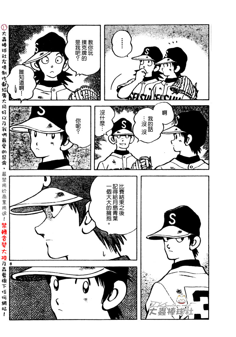 幸运四叶草韩漫全集-第166话无删减无遮挡章节图片 
