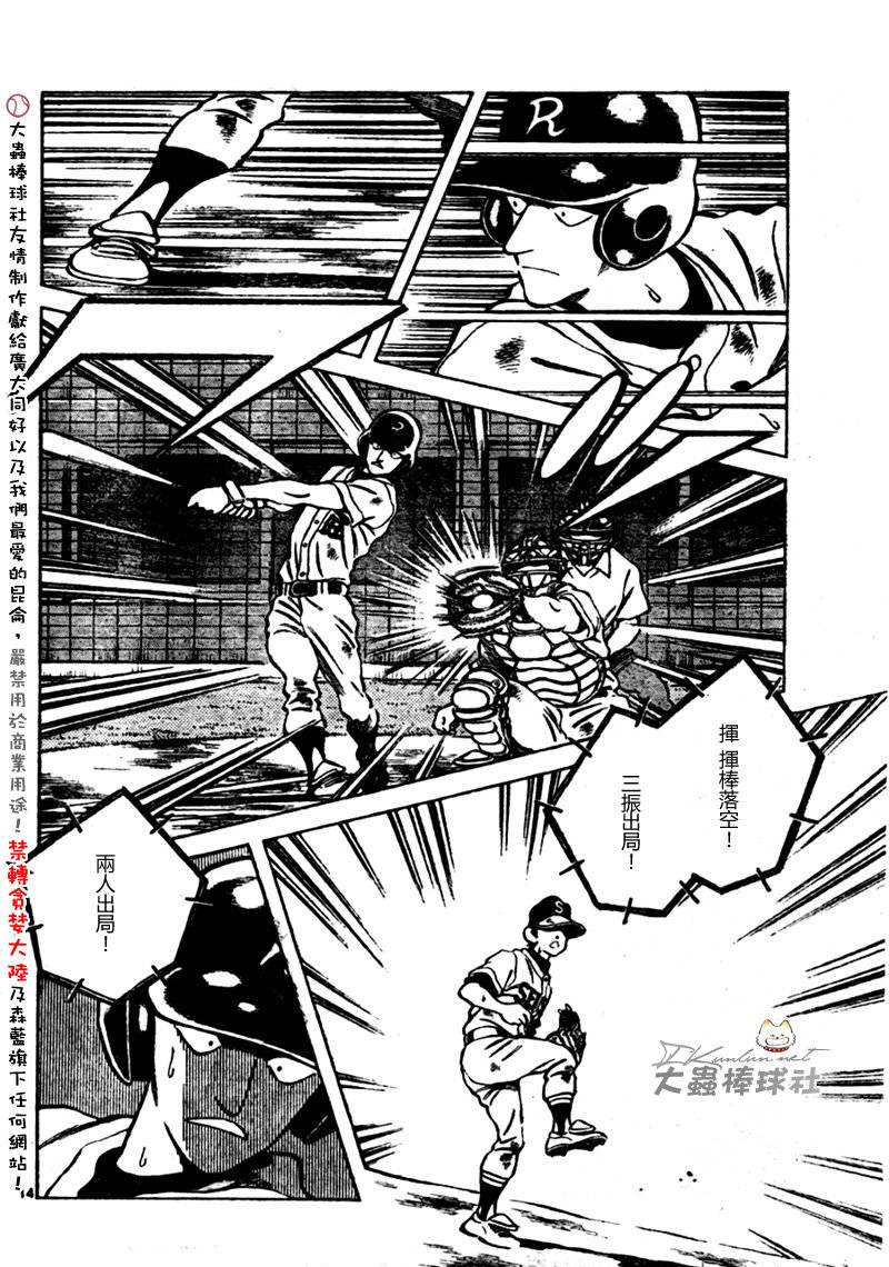 幸运四叶草韩漫全集-第167话无删减无遮挡章节图片 