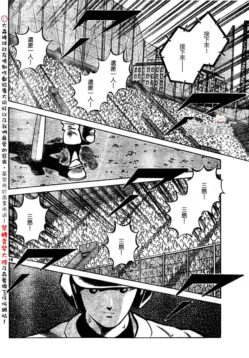 幸运四叶草韩漫全集-第167话无删减无遮挡章节图片 