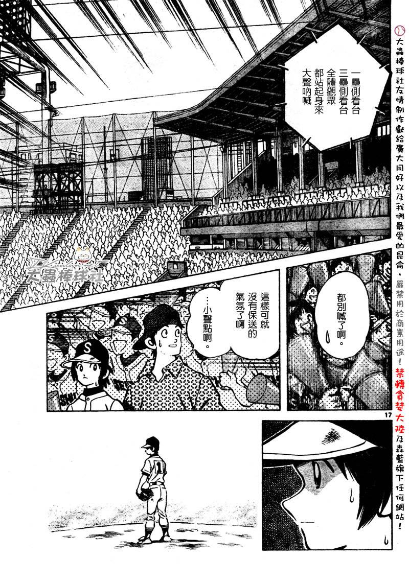 幸运四叶草韩漫全集-第167话无删减无遮挡章节图片 