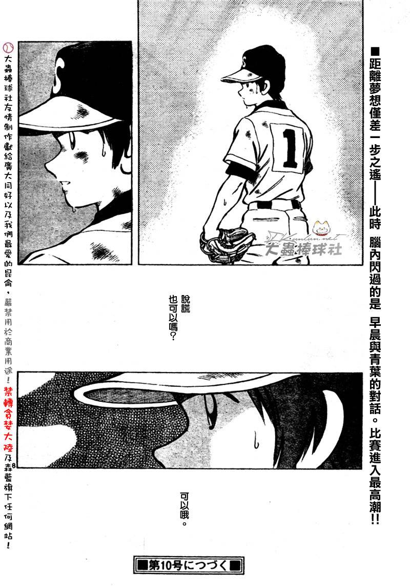 幸运四叶草韩漫全集-第167话无删减无遮挡章节图片 