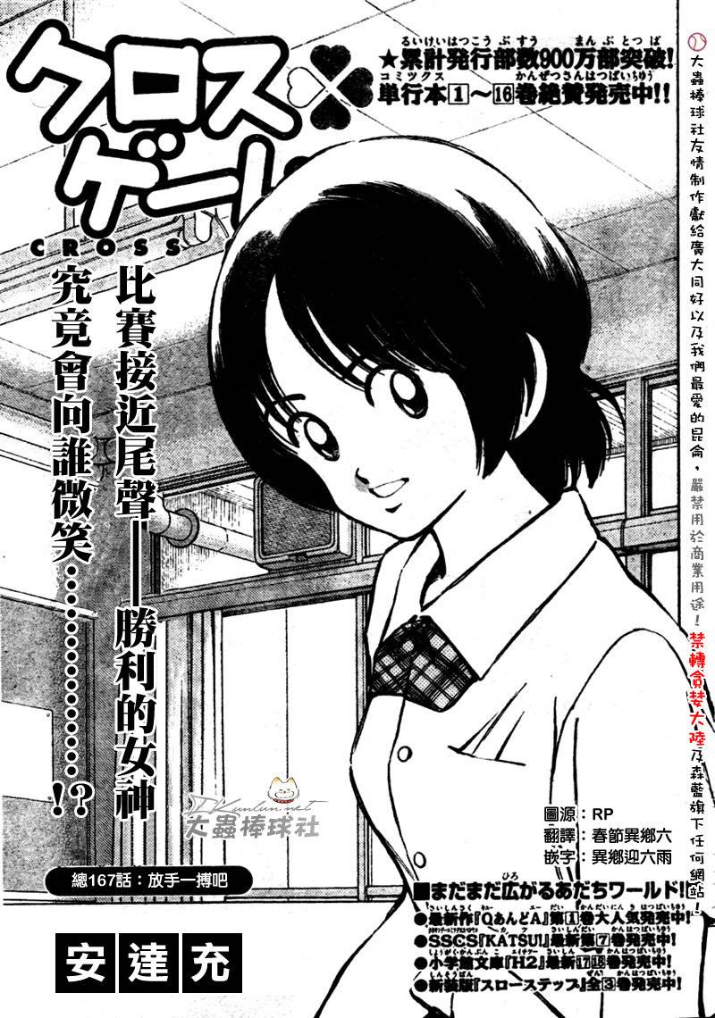 幸运四叶草韩漫全集-第167话无删减无遮挡章节图片 