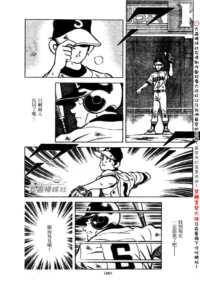 幸运四叶草韩漫全集-第167话无删减无遮挡章节图片 