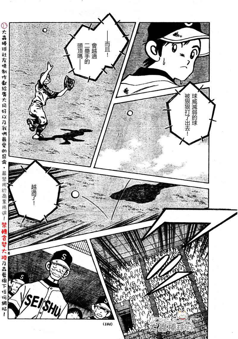 幸运四叶草韩漫全集-第167话无删减无遮挡章节图片 