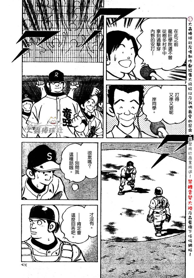 幸运四叶草韩漫全集-第167话无删减无遮挡章节图片 