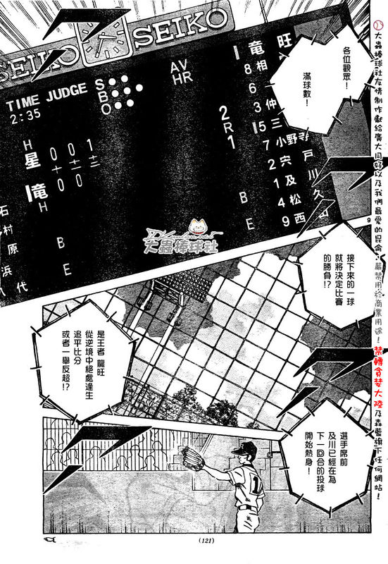 幸运四叶草韩漫全集-第168话无删减无遮挡章节图片 