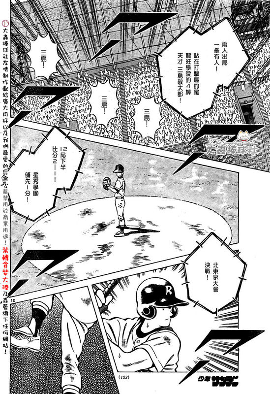 幸运四叶草韩漫全集-第168话无删减无遮挡章节图片 
