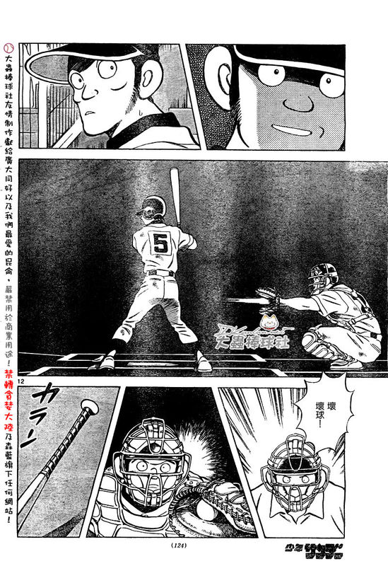 幸运四叶草韩漫全集-第168话无删减无遮挡章节图片 