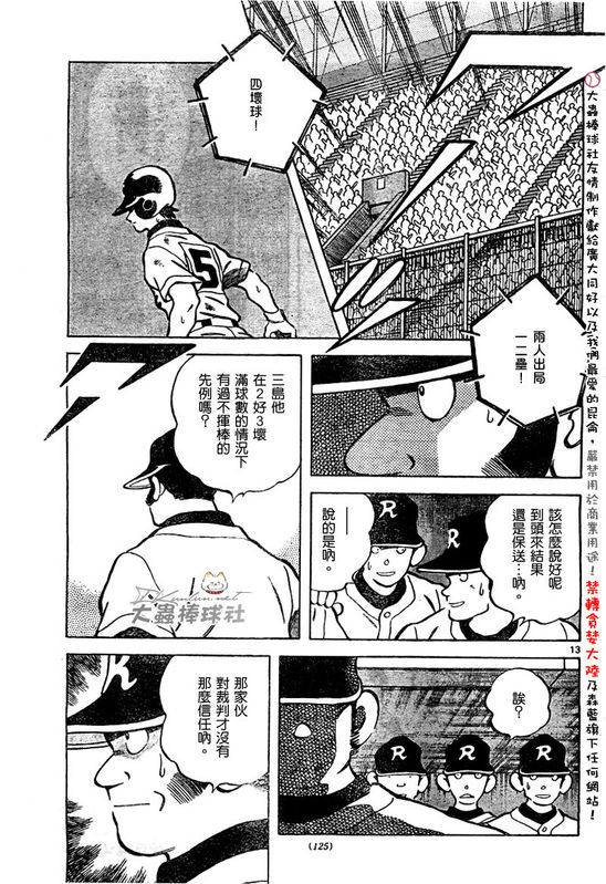 幸运四叶草韩漫全集-第168话无删减无遮挡章节图片 