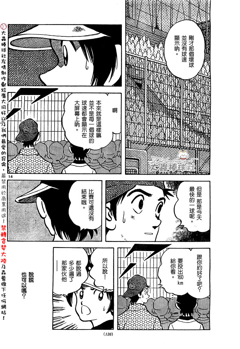 幸运四叶草韩漫全集-第168话无删减无遮挡章节图片 