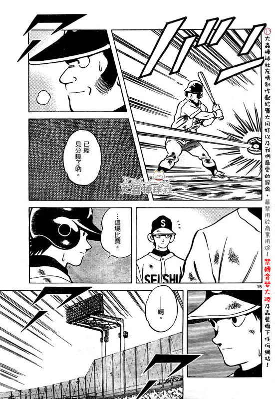 幸运四叶草韩漫全集-第168话无删减无遮挡章节图片 