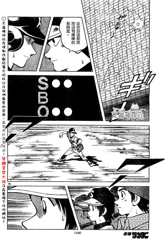 幸运四叶草韩漫全集-第168话无删减无遮挡章节图片 
