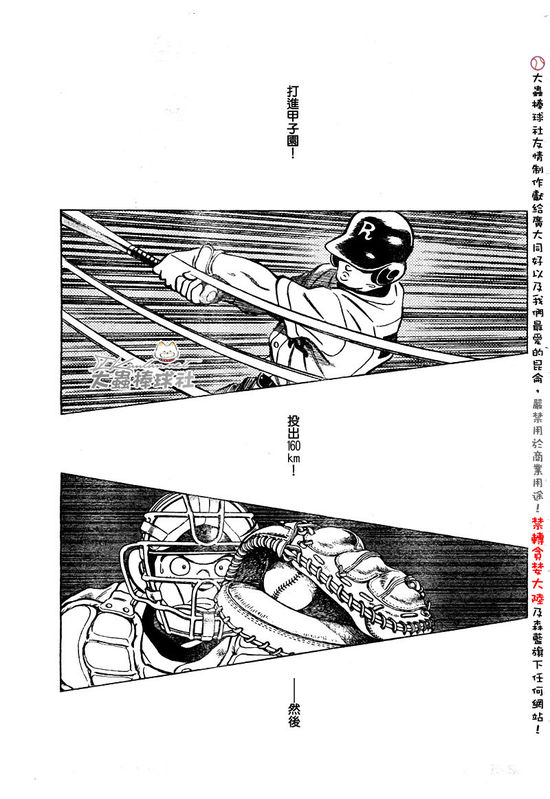 幸运四叶草韩漫全集-第168话无删减无遮挡章节图片 