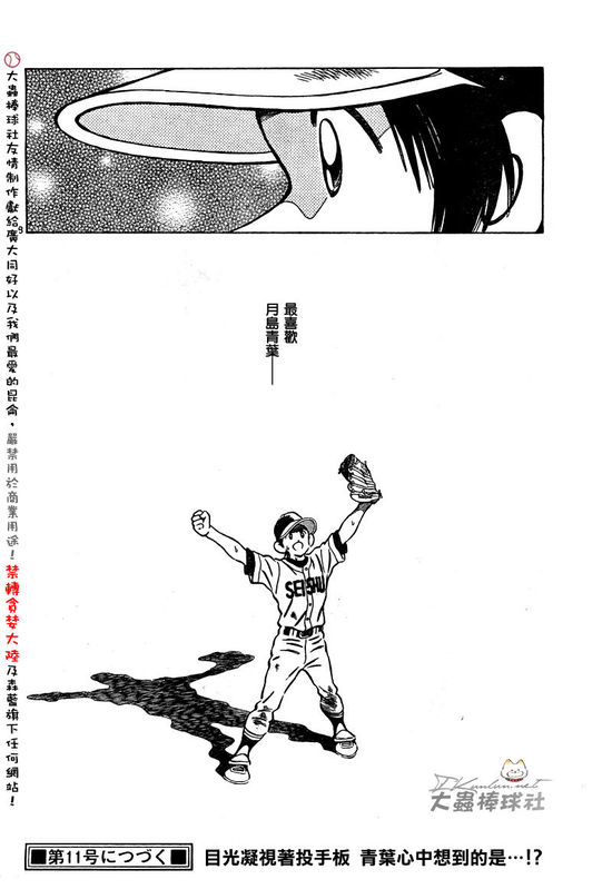 幸运四叶草韩漫全集-第168话无删减无遮挡章节图片 
