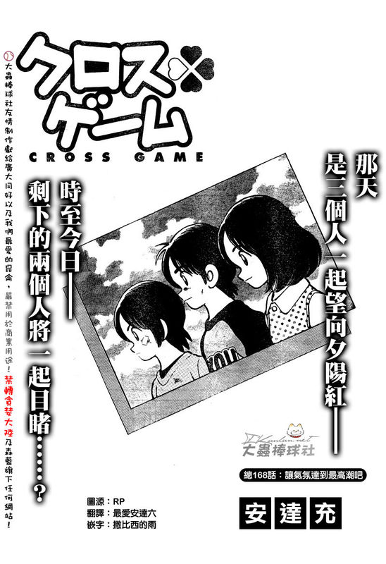 幸运四叶草韩漫全集-第168话无删减无遮挡章节图片 