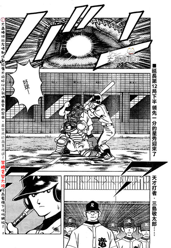 幸运四叶草韩漫全集-第168话无删减无遮挡章节图片 