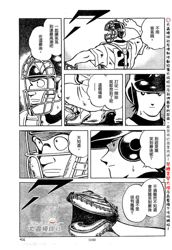 幸运四叶草韩漫全集-第168话无删减无遮挡章节图片 
