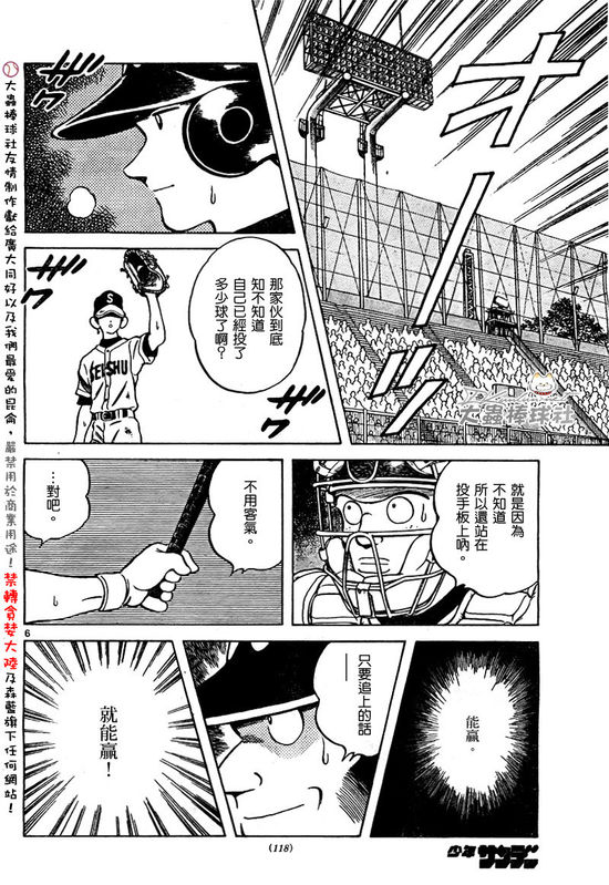幸运四叶草韩漫全集-第168话无删减无遮挡章节图片 
