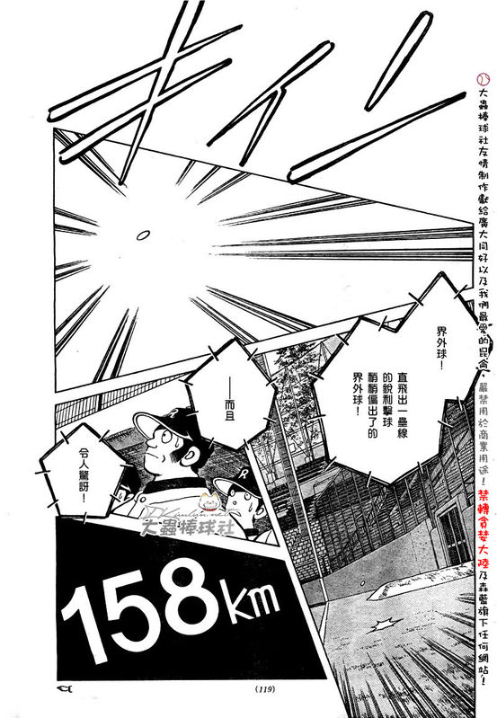 幸运四叶草韩漫全集-第168话无删减无遮挡章节图片 