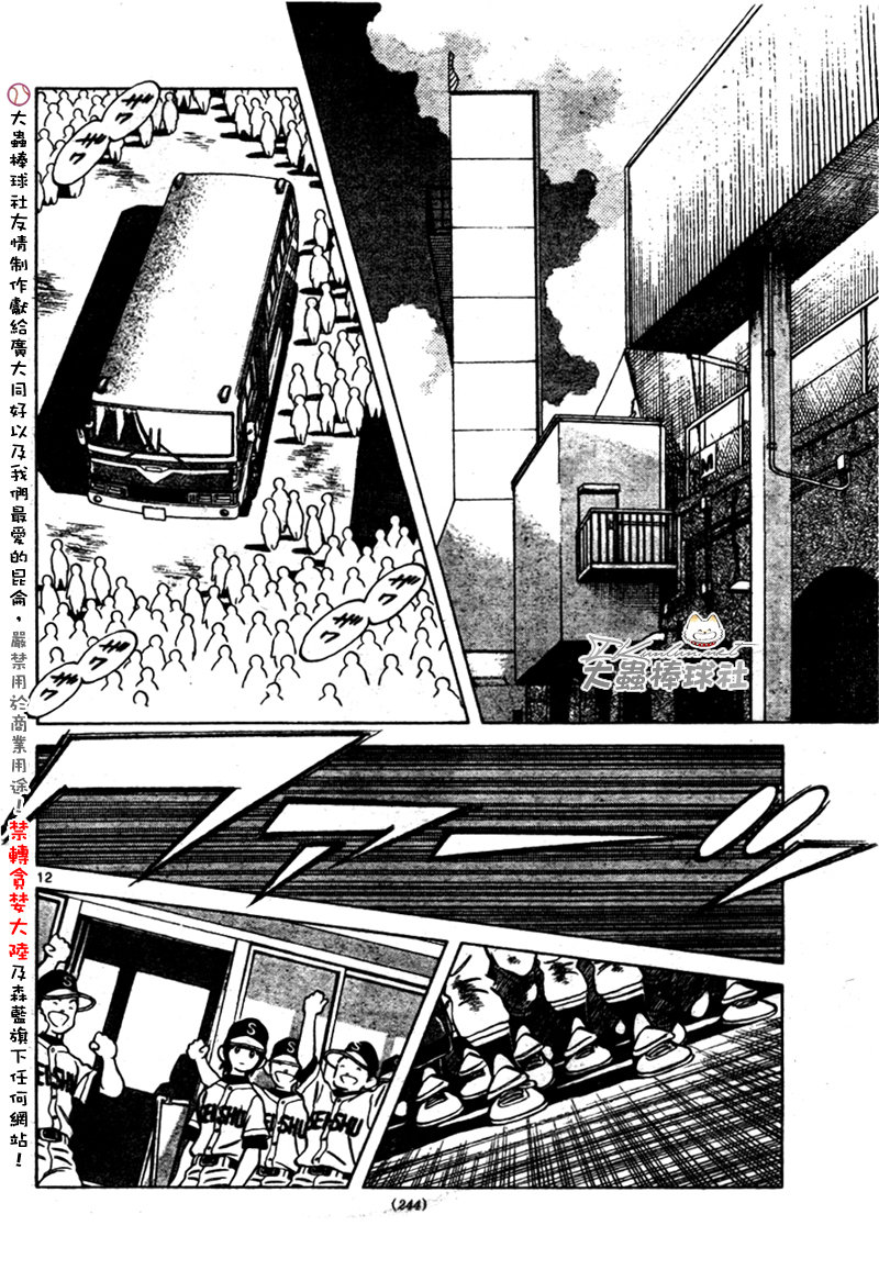 幸运四叶草韩漫全集-第169话无删减无遮挡章节图片 