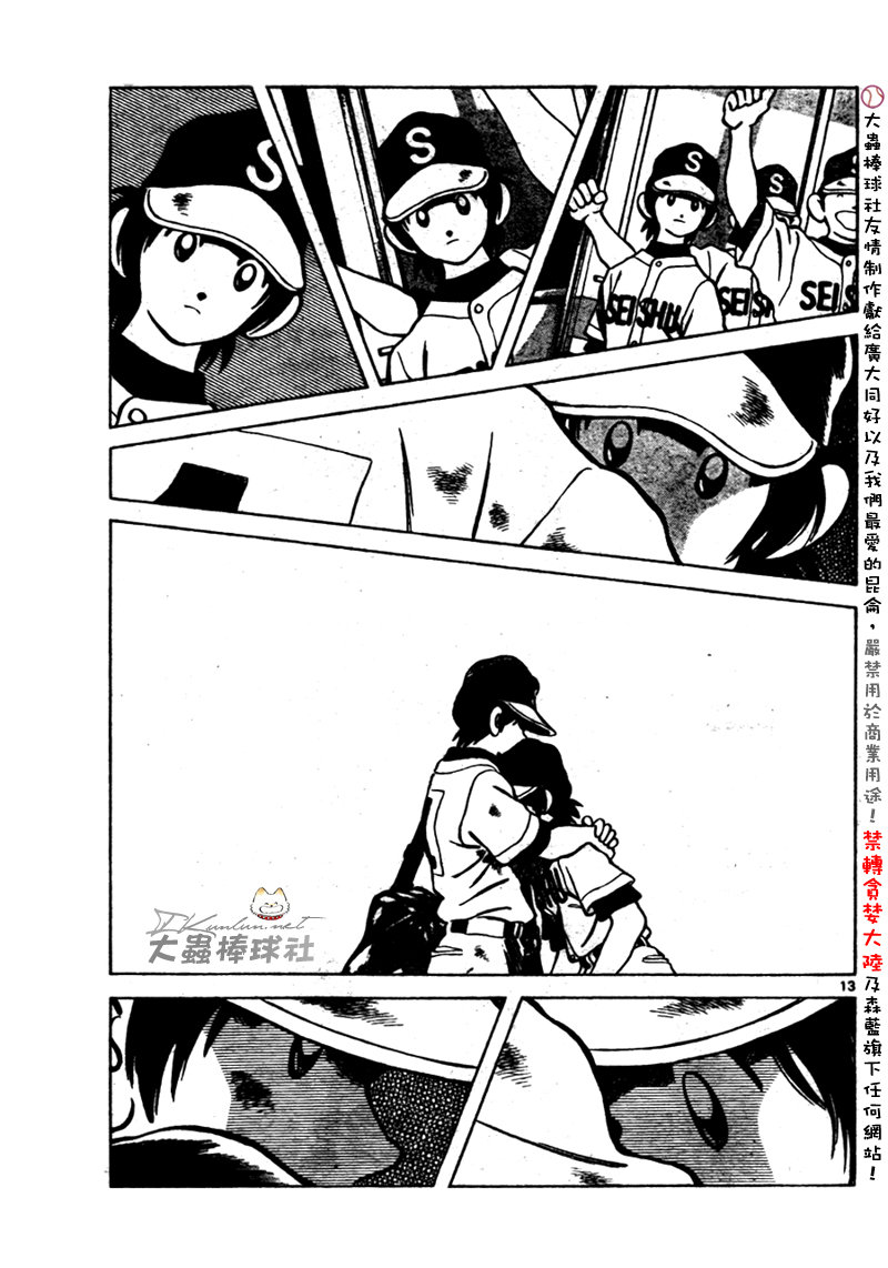 幸运四叶草韩漫全集-第169话无删减无遮挡章节图片 