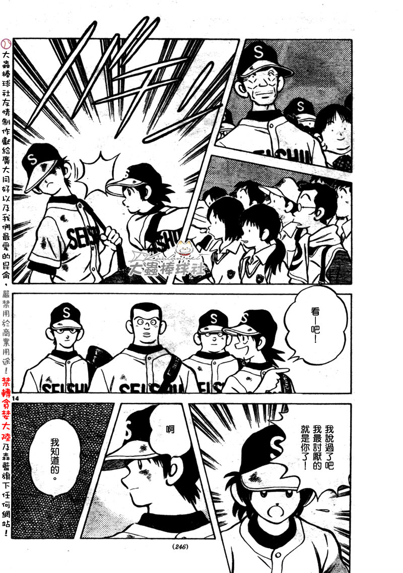 幸运四叶草韩漫全集-第169话无删减无遮挡章节图片 