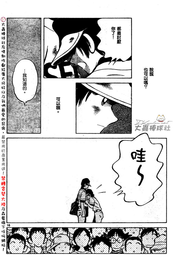 幸运四叶草韩漫全集-第169话无删减无遮挡章节图片 