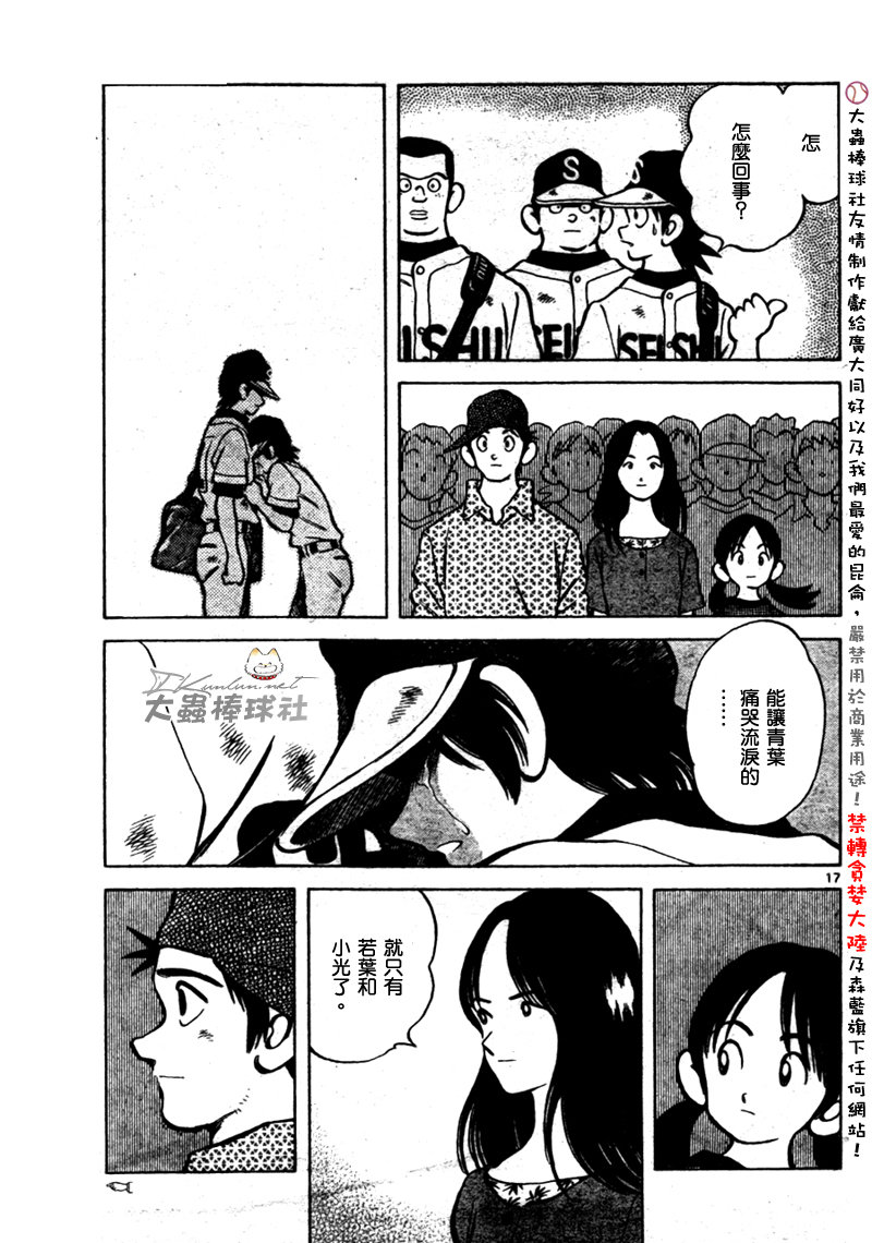 幸运四叶草韩漫全集-第169话无删减无遮挡章节图片 