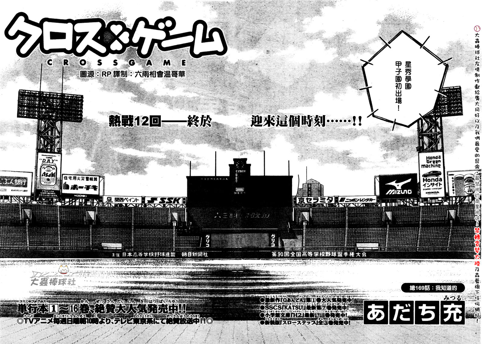 幸运四叶草韩漫全集-第169话无删减无遮挡章节图片 