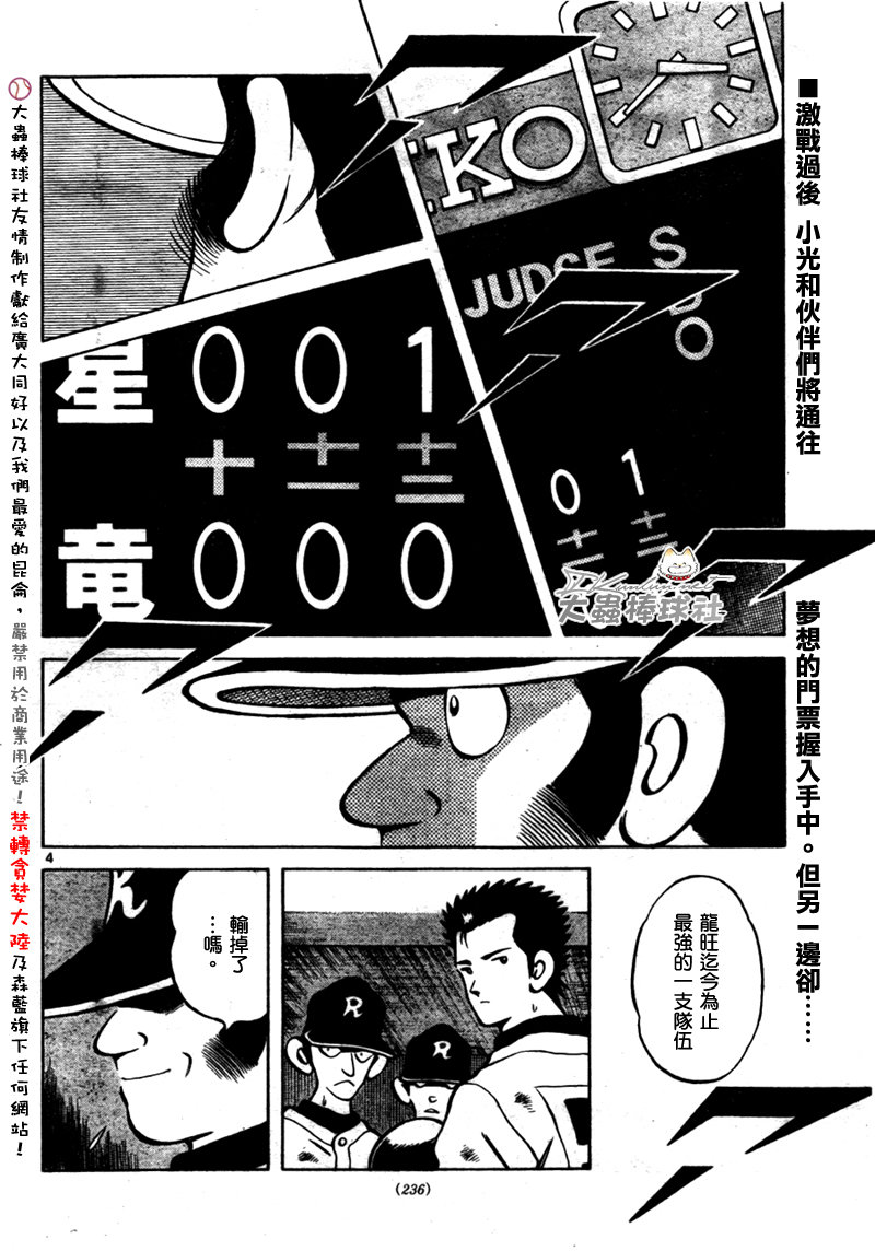 幸运四叶草韩漫全集-第169话无删减无遮挡章节图片 
