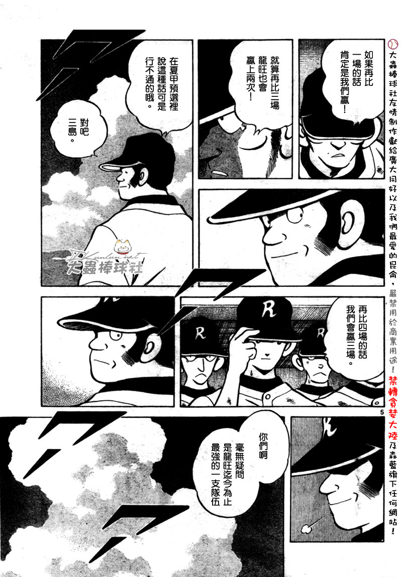 幸运四叶草韩漫全集-第169话无删减无遮挡章节图片 