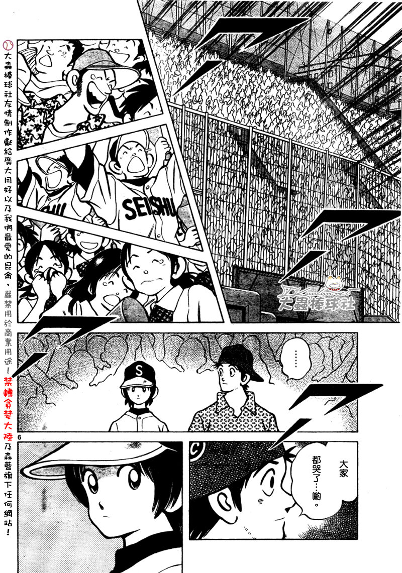 幸运四叶草韩漫全集-第169话无删减无遮挡章节图片 