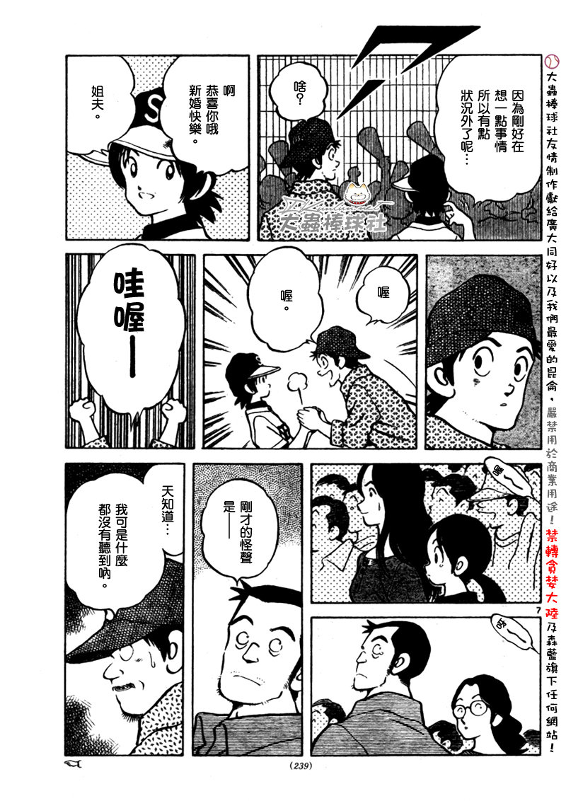 幸运四叶草韩漫全集-第169话无删减无遮挡章节图片 