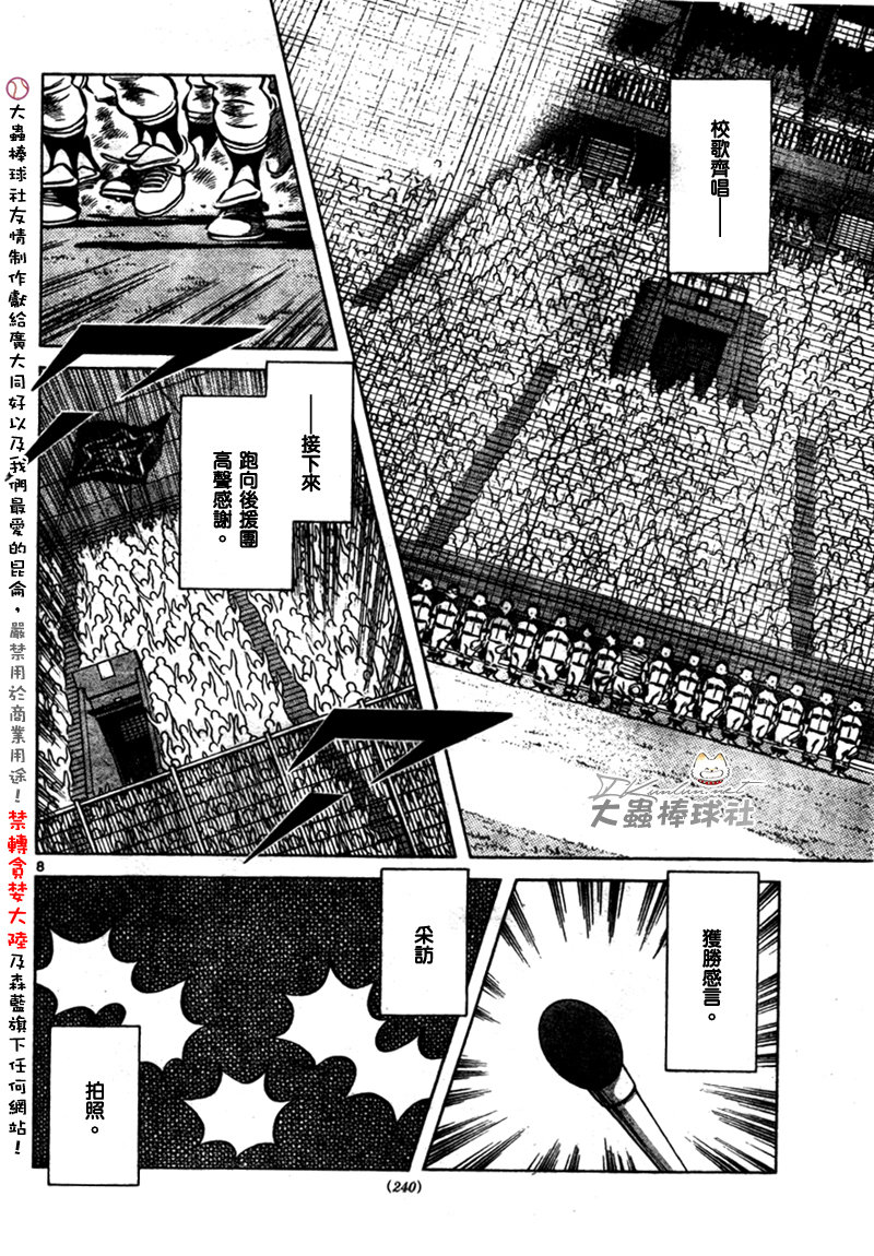 幸运四叶草韩漫全集-第169话无删减无遮挡章节图片 
