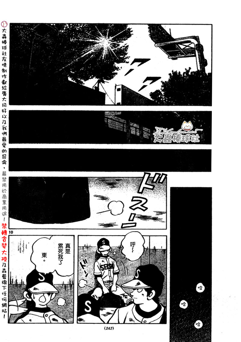 幸运四叶草韩漫全集-第169话无删减无遮挡章节图片 