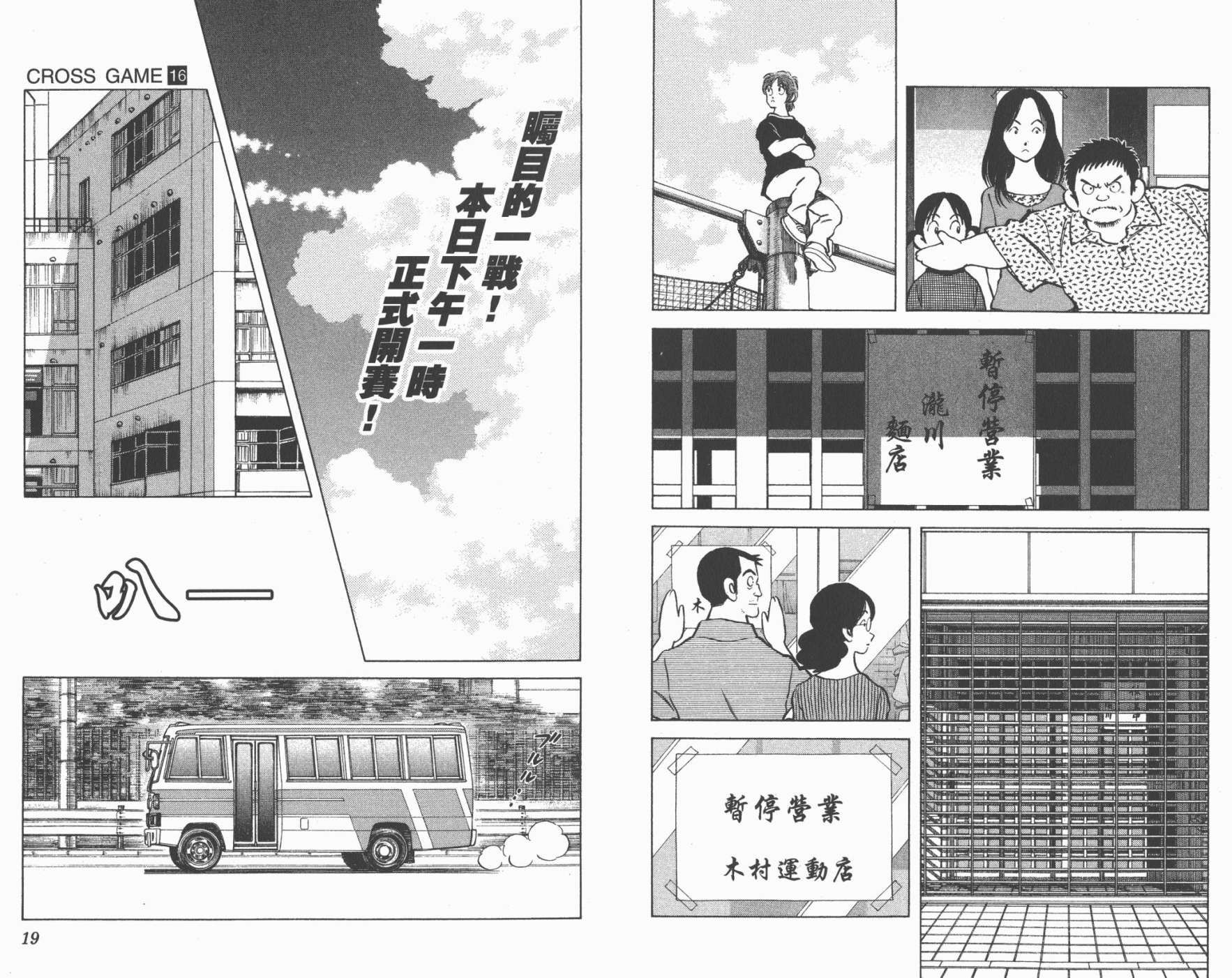 幸运四叶草韩漫全集-第16卷高清版无删减无遮挡章节图片 