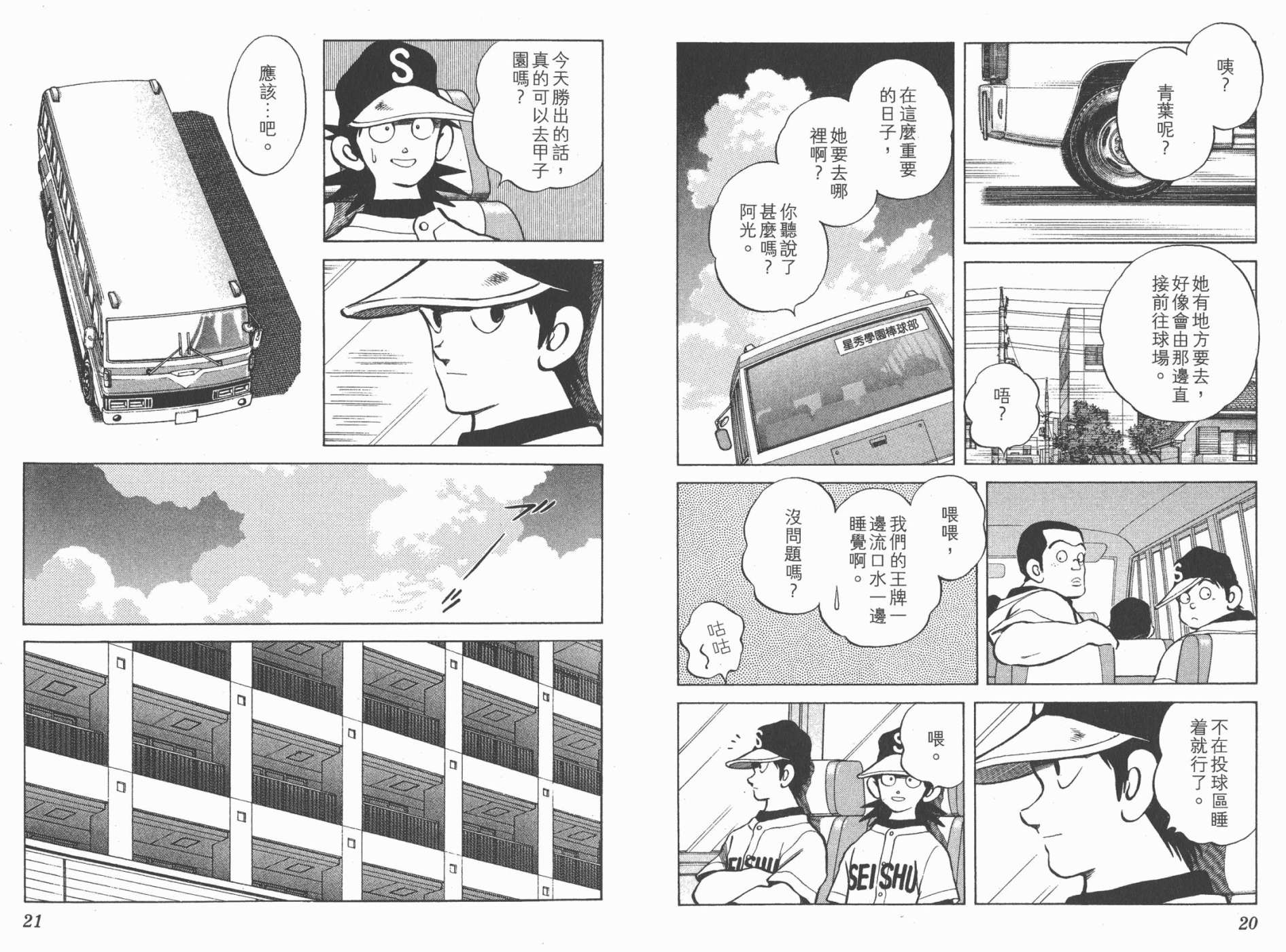 幸运四叶草韩漫全集-第16卷高清版无删减无遮挡章节图片 