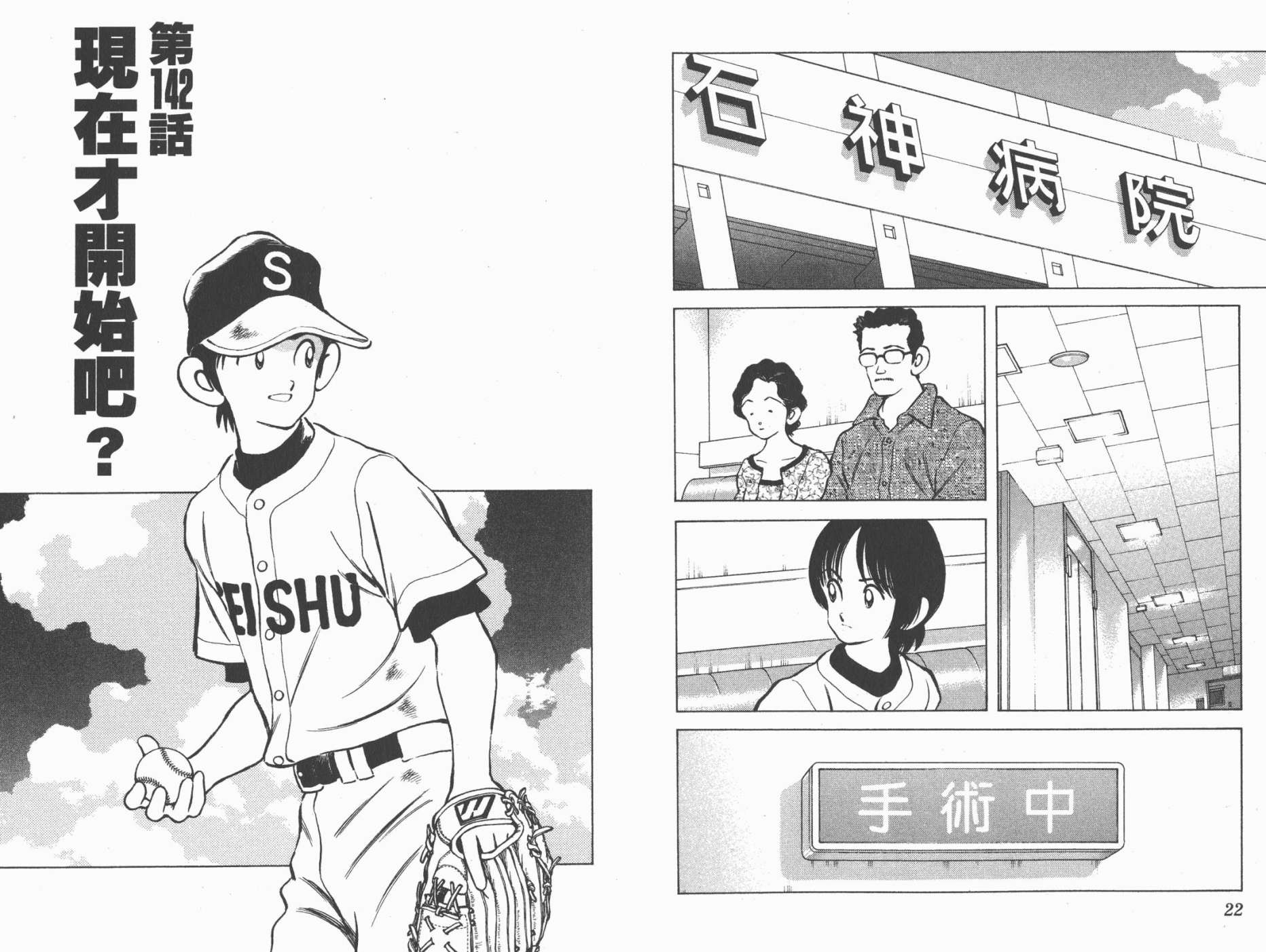 幸运四叶草韩漫全集-第16卷高清版无删减无遮挡章节图片 