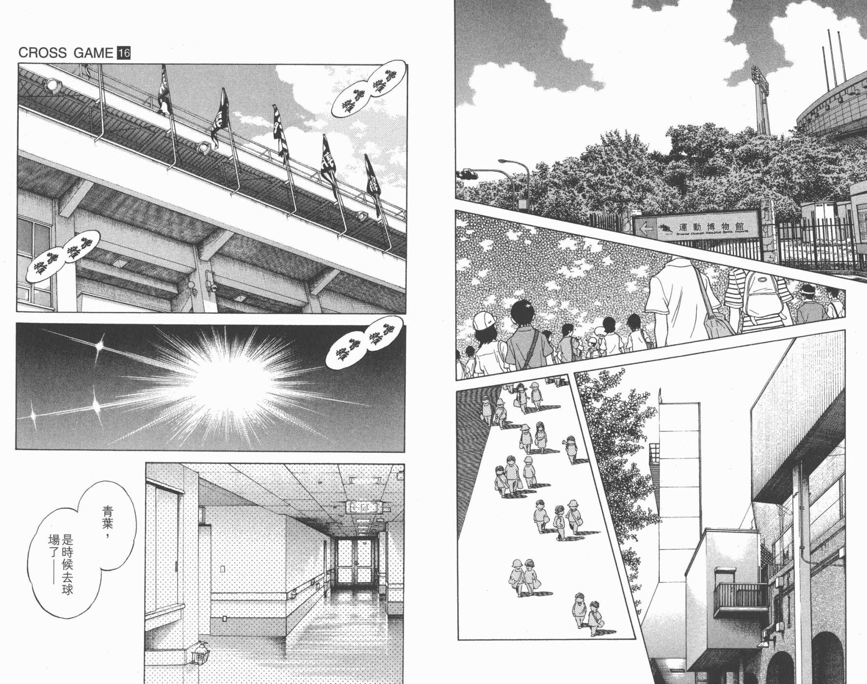 幸运四叶草韩漫全集-第16卷高清版无删减无遮挡章节图片 