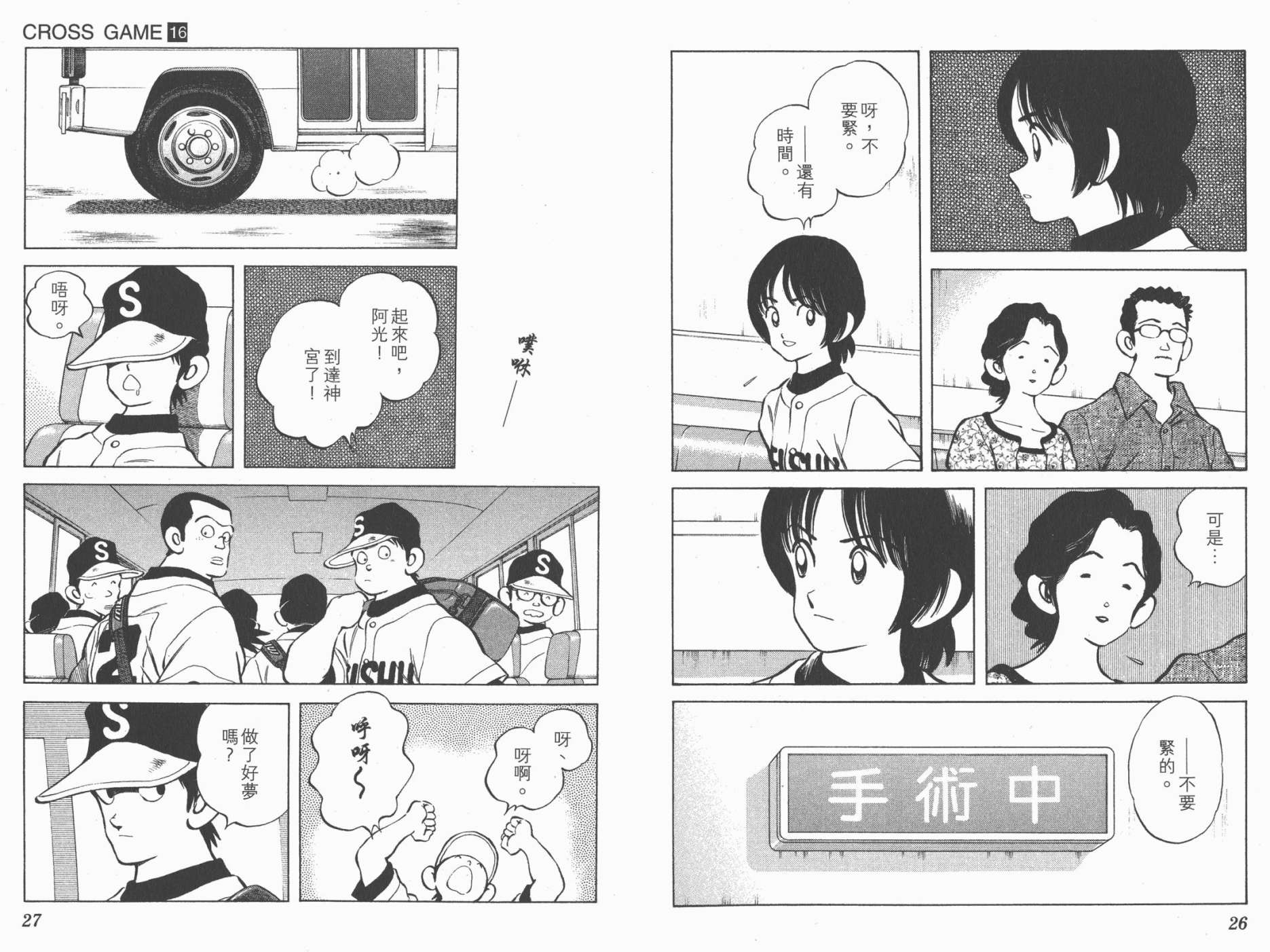 幸运四叶草韩漫全集-第16卷高清版无删减无遮挡章节图片 