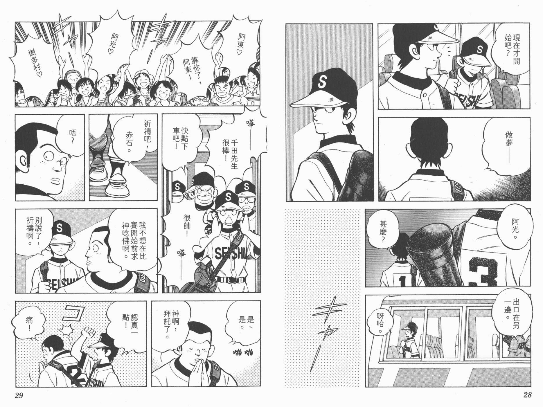 幸运四叶草韩漫全集-第16卷高清版无删减无遮挡章节图片 