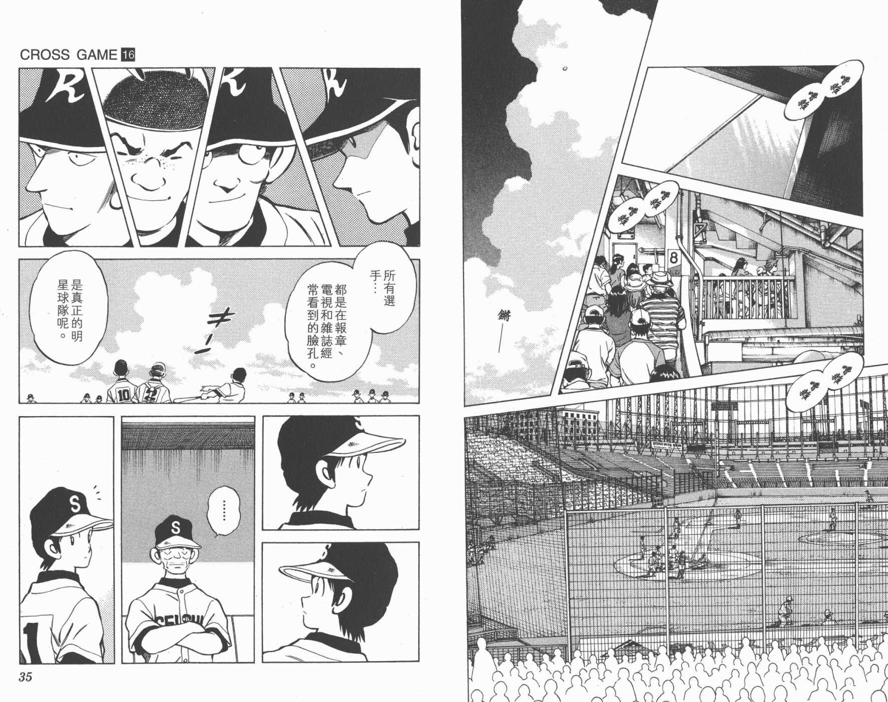 幸运四叶草韩漫全集-第16卷高清版无删减无遮挡章节图片 