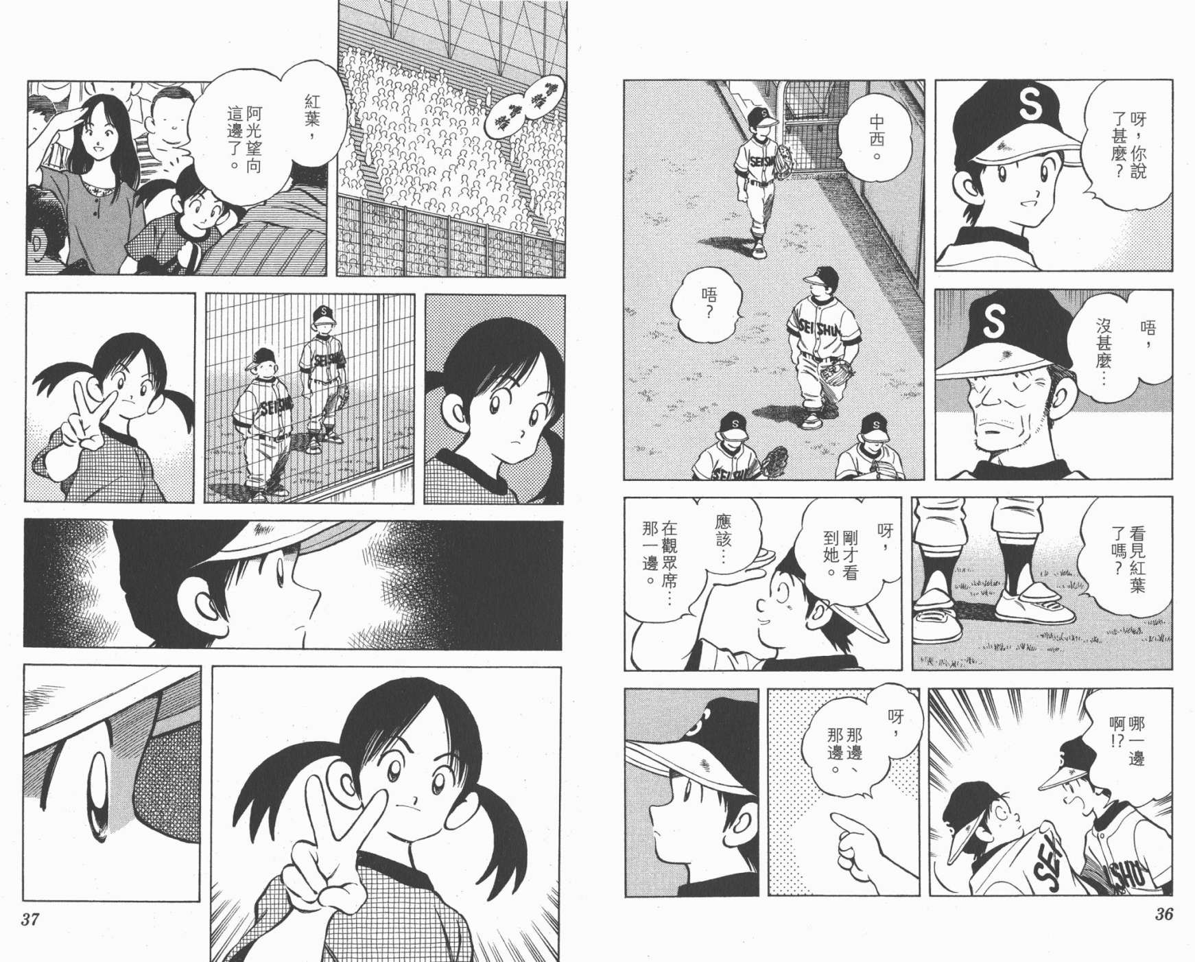 幸运四叶草韩漫全集-第16卷高清版无删减无遮挡章节图片 